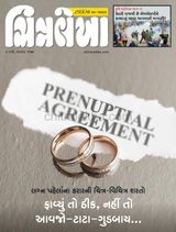 Chitralekha Gujarati - March 04, 2024 March 04, 2024